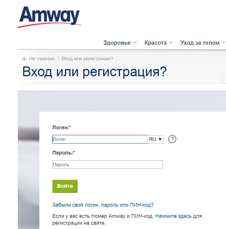 Registrazione e accesso al conto personale di Amway per NPA e clienti