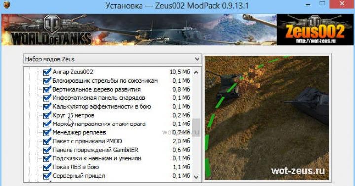 ModPack Zeus002 scarica le mod qui è il mod pack di World Of Tanks Mods 0