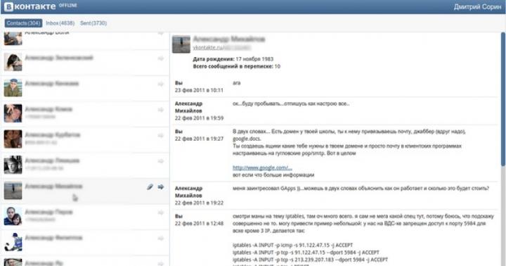 Activation du mode furtif dans l'application VKontakte