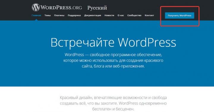 Система управления WordPress: инструкция для клиентов