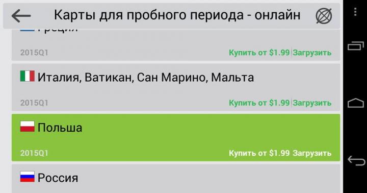 Установка офлайн приложения навител на андроид Как установить карты навител на андроид