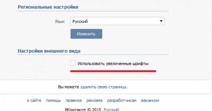 نحوه تغییر فونت VKontakte