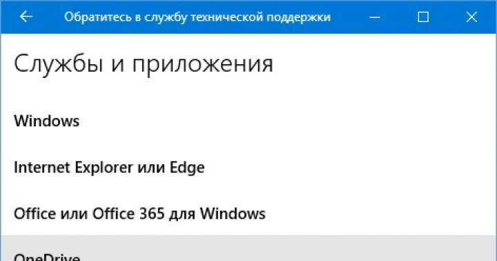 Windows 10 технічна підтримка