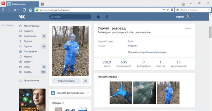 نحوه ایجاد یک گروه در VKontakte