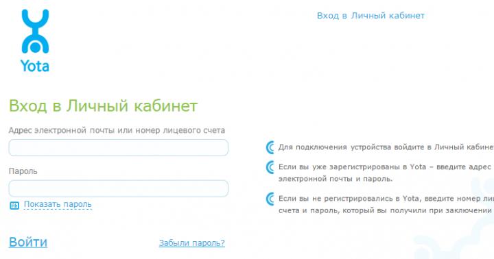How to create, register and log into your Yota personal account?